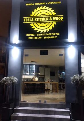 atttaleias_329_tsela_shop_banner_002